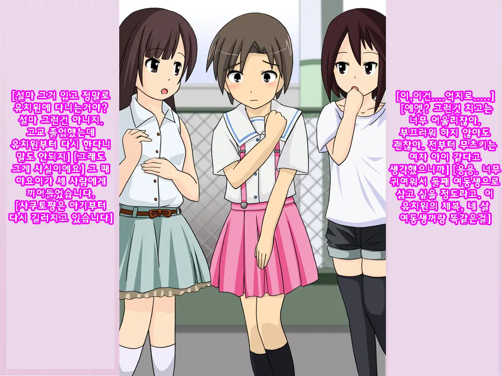 Onesho Kyousei Gasshukusho Nyuuen Annai
